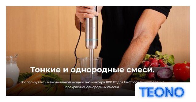 Погружной блендер Cecotec Power Neutron 1100MAX Cream&Crush - Изображение №10 — Интернет-магазин Teono.by