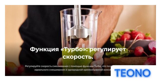 Погружной блендер Cecotec Power Neutron 1100MAX Cream&Crush - Изображение №6 — Интернет-магазин Teono.by