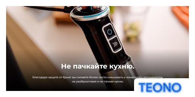 Погружной блендер Cecotec Power Neutron 1100MAX Cream&Crush - Изображение №3 — Интернет-магазин Teono.by