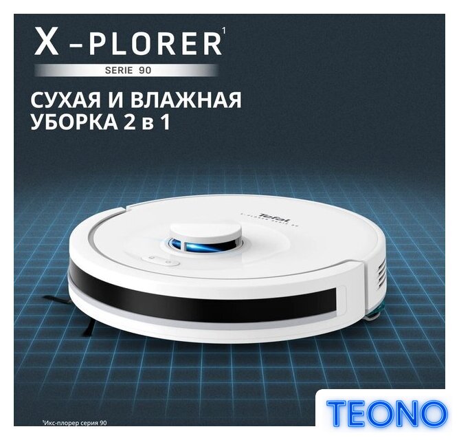 Робот-пылесос Tefal X-PLORER Serie 90 Animal & Allergy RG8777WH - Изображение №7 — Интернет-магазин Teono.by