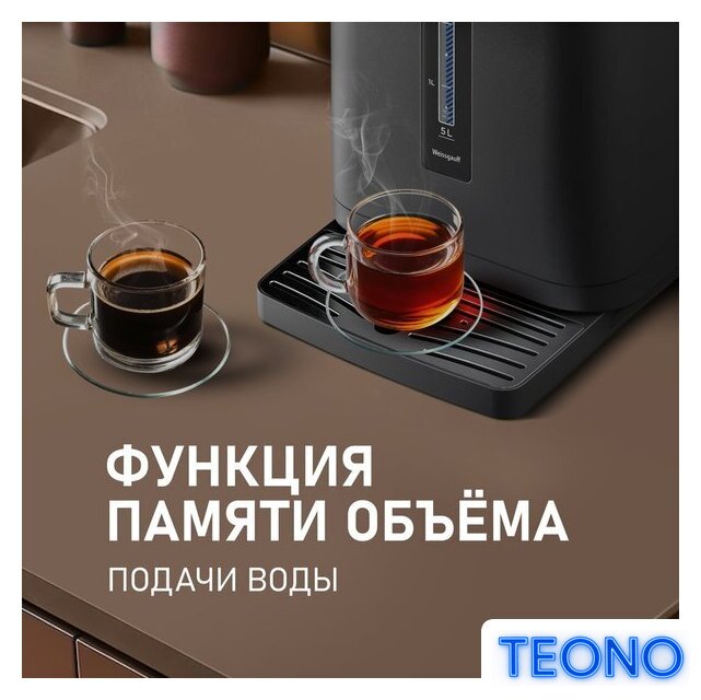 Термопот Weissgauff WWT 5030 ColorTouch DBx - Изображение №13 — Интернет-магазин Teono.by