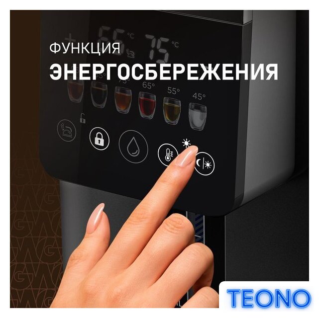 Термопот Weissgauff WWT 5030 ColorTouch DBx - Изображение №15 — Интернет-магазин Teono.by