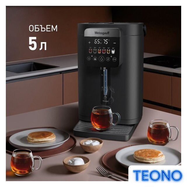 Термопот Weissgauff WWT 5030 ColorTouch DBx - Изображение №10 — Интернет-магазин Teono.by