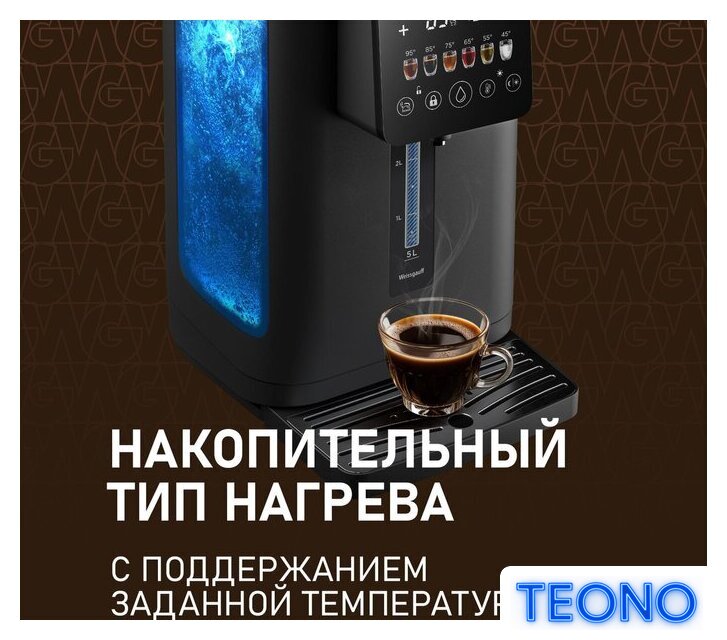 Термопот Weissgauff WWT 5030 ColorTouch DBx - Изображение №9 — Интернет-магазин Teono.by