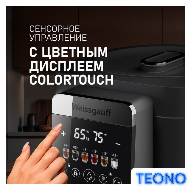 Термопот Weissgauff WWT 5030 ColorTouch DBx - Изображение №17 — Интернет-магазин Teono.by