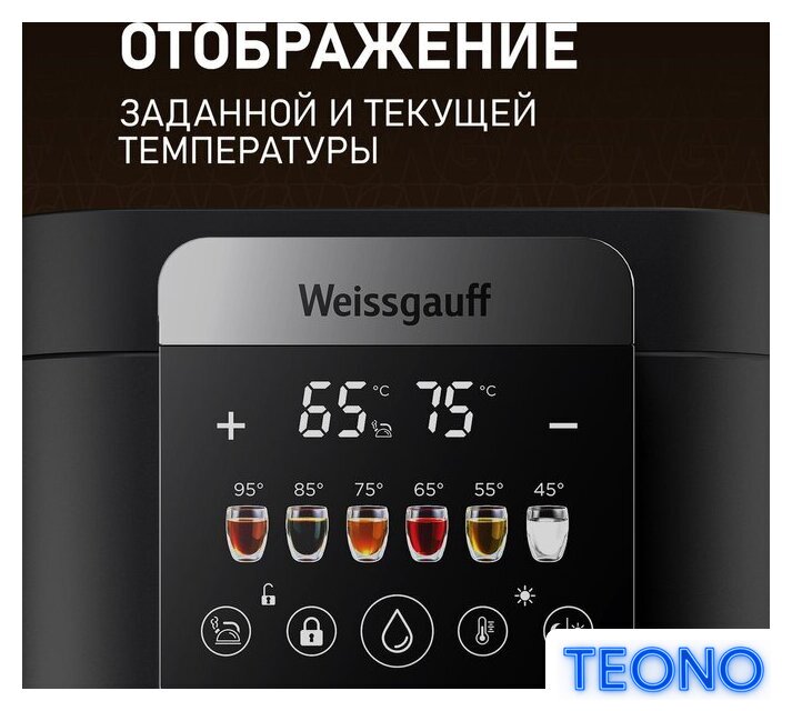 Термопот Weissgauff WWT 5030 ColorTouch DBx - Изображение №12 — Интернет-магазин Teono.by