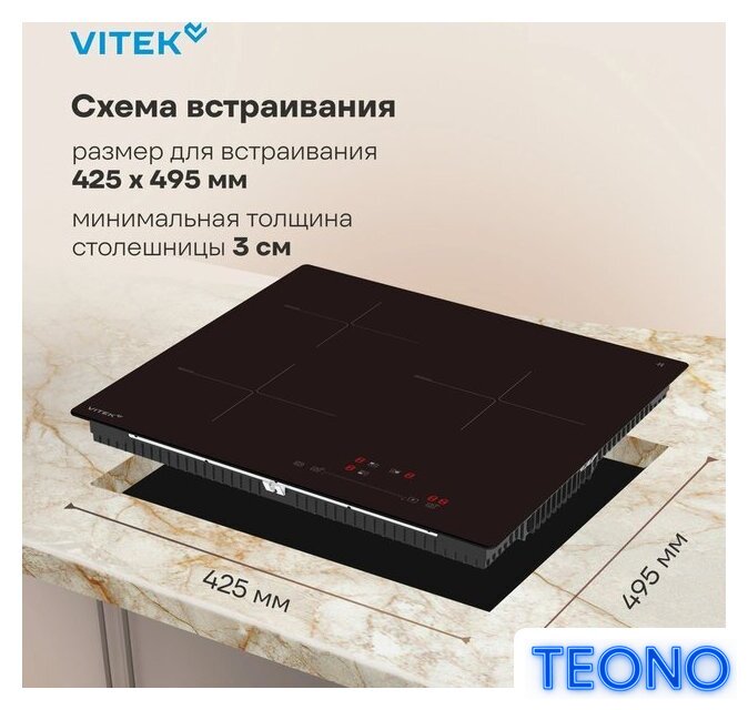Варочная панель Vitek VHI4310 - Изображение №19 — Интернет-магазин Teono.by