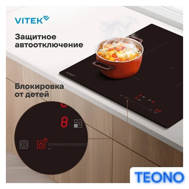 Варочная панель Vitek VHI4310 - Изображение №18 — Интернет-магазин Teono.by