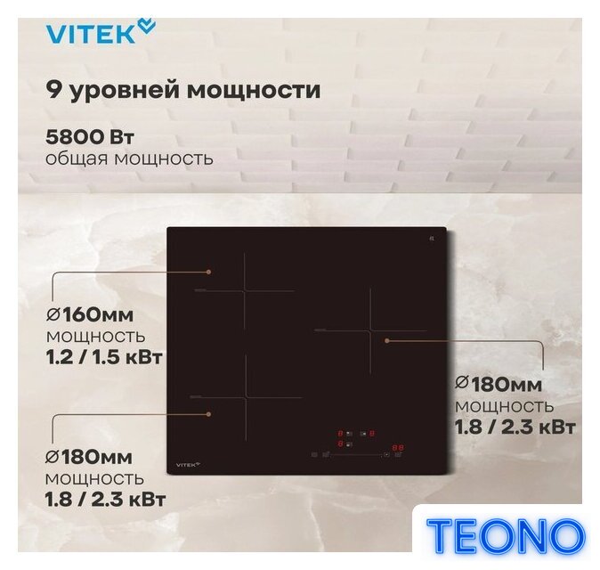 Варочная панель Vitek VHI4310 - Изображение №13 — Интернет-магазин Teono.by