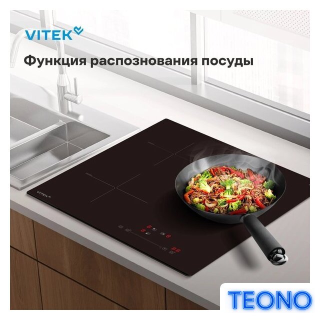 Варочная панель Vitek VHI4310 - Изображение №14 — Интернет-магазин Teono.by