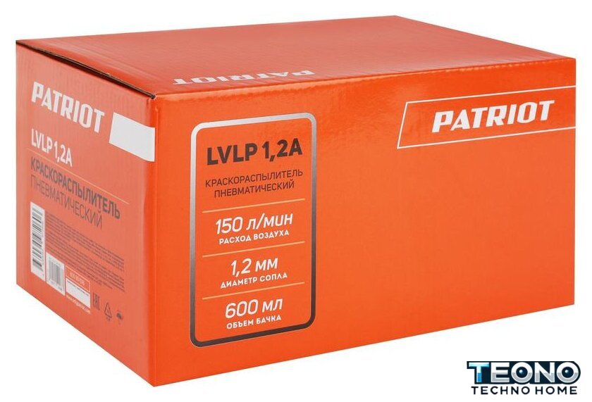 Краскопульт Patriot LVLP 1.2A - Изображение №6 — Интернет-магазин Teono.by