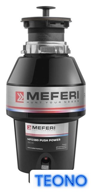 Измельчитель пищевых отходов Meferi MFD380 PUSH POWER с пневмокнопкой в комплекте - Изображение №1 — Интернет-магазин Teono.by