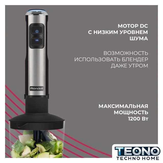 Погружной блендер Rondell RDE-1300 - Изображение №3 — Интернет-магазин Teono.by
