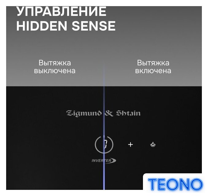 Кухонная вытяжка Zigmund & Shtain K 171.7 B - Изображение №6 — Интернет-магазин Teono.by