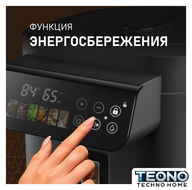 Термопот Weissgauff WWT 5020 ColorTouch DBx - Изображение №14 — Интернет-магазин Teono.by