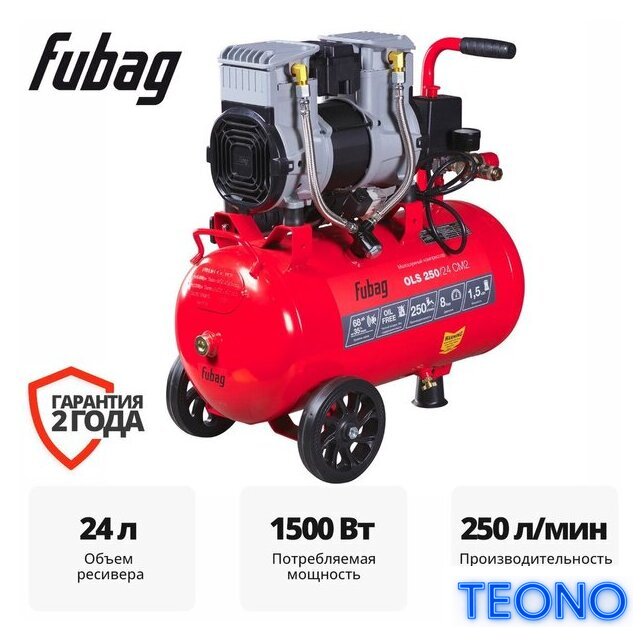 Компрессор Fubag OLS 250/24 CM2 646070 - Изображение №1 — Интернет-магазин Teono.by