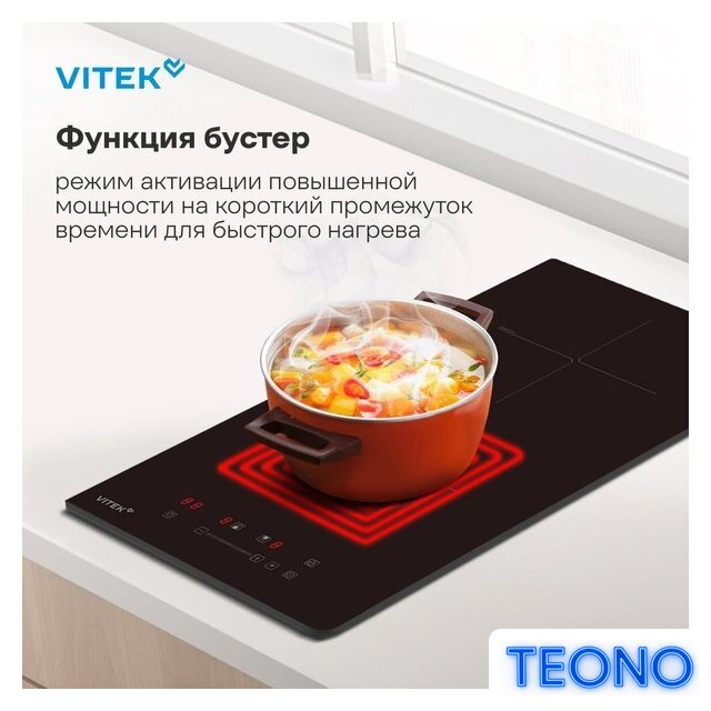 Варочная панель Vitek VHI3210 - Изображение №16 — Интернет-магазин Teono.by