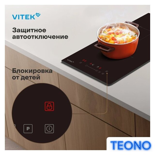 Варочная панель Vitek VHI3210 - Изображение №17 — Интернет-магазин Teono.by