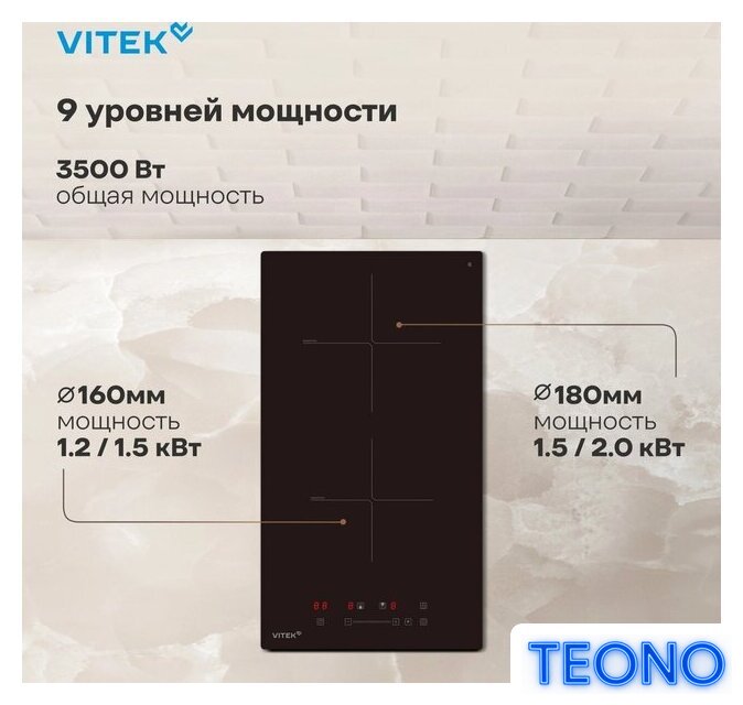 Варочная панель Vitek VHI3210 - Изображение №12 — Интернет-магазин Teono.by