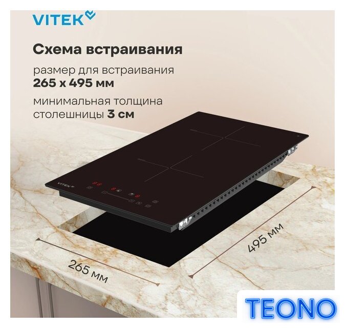 Варочная панель Vitek VHI3210 - Изображение №18 — Интернет-магазин Teono.by
