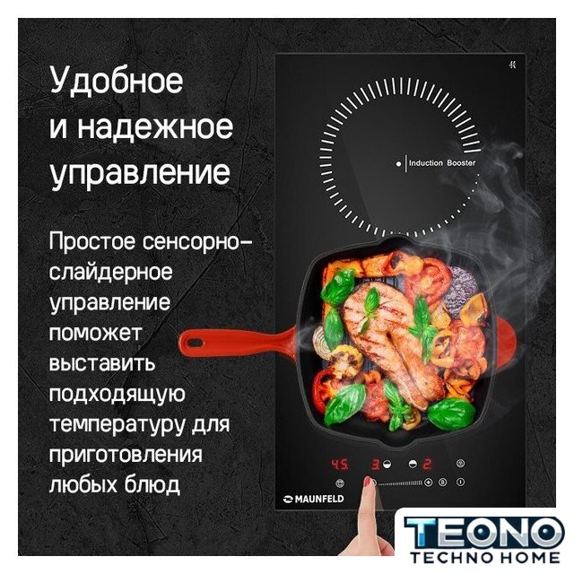 Варочная панель MAUNFELD CVI292STBKC - Изображение №11 — Интернет-магазин Teono.by