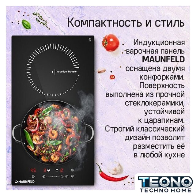 Варочная панель MAUNFELD CVI292STBKC - Изображение №8 — Интернет-магазин Teono.by