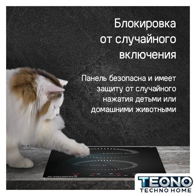 Варочная панель MAUNFELD CVI292STBKC - Изображение №14 — Интернет-магазин Teono.by