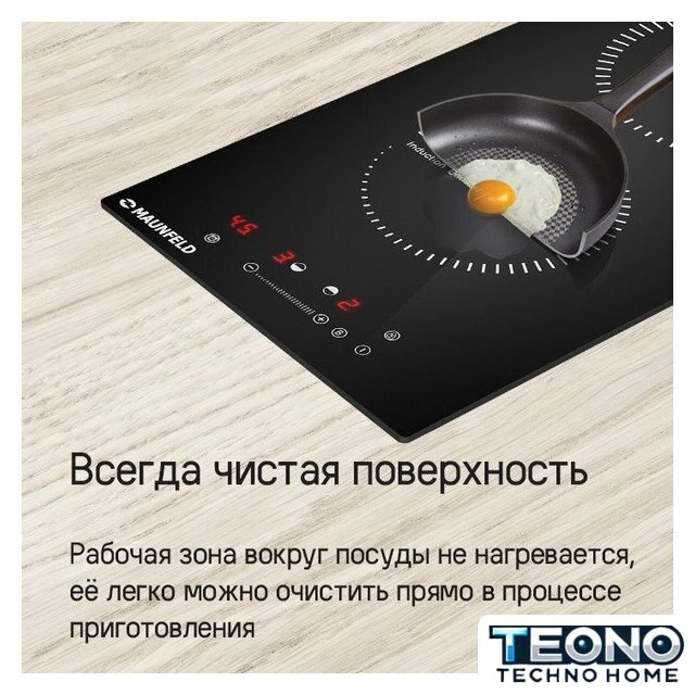 Варочная панель MAUNFELD CVI292STBKC - Изображение №10 — Интернет-магазин Teono.by
