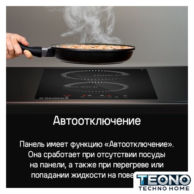 Варочная панель MAUNFELD CVI292STBKC - Изображение №13 — Интернет-магазин Teono.by