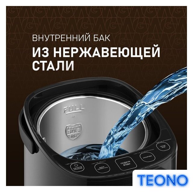 Термопот Weissgauff WWT 5010 Touch DBG - Изображение №12 — Интернет-магазин Teono.by