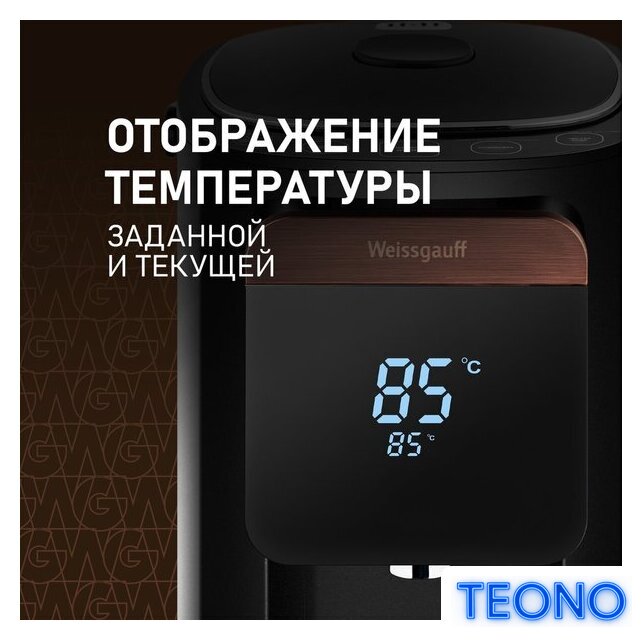 Термопот Weissgauff WWT 5010 Touch DBG - Изображение №6 — Интернет-магазин Teono.by