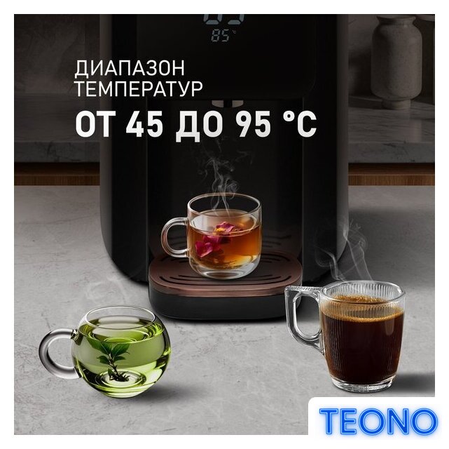 Термопот Weissgauff WWT 5010 Touch DBG - Изображение №5 — Интернет-магазин Teono.by