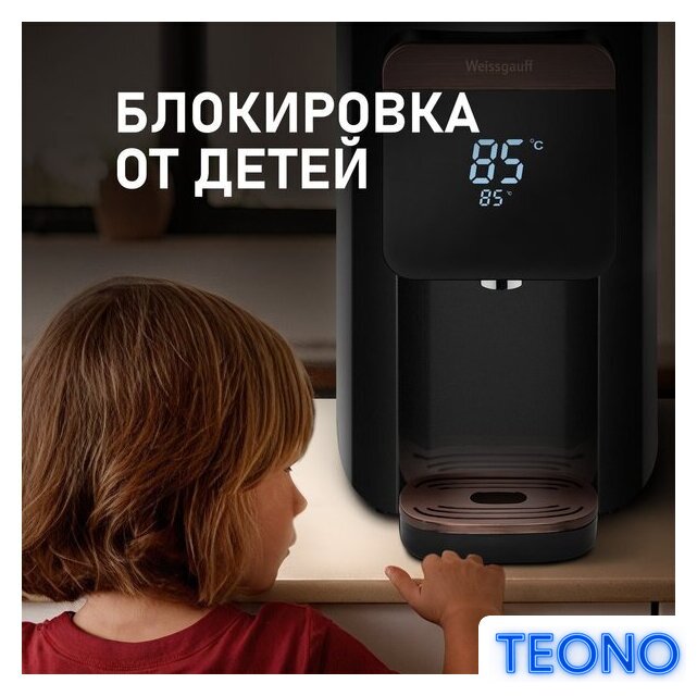 Термопот Weissgauff WWT 5010 Touch DBG - Изображение №15 — Интернет-магазин Teono.by