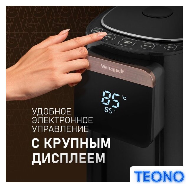 Термопот Weissgauff WWT 5010 Touch DBG - Изображение №11 — Интернет-магазин Teono.by