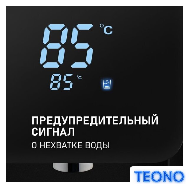 Термопот Weissgauff WWT 5010 Touch DBG - Изображение №14 — Интернет-магазин Teono.by