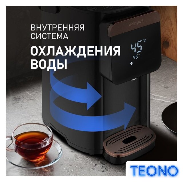 Термопот Weissgauff WWT 5010 Touch DBG - Изображение №9 — Интернет-магазин Teono.by