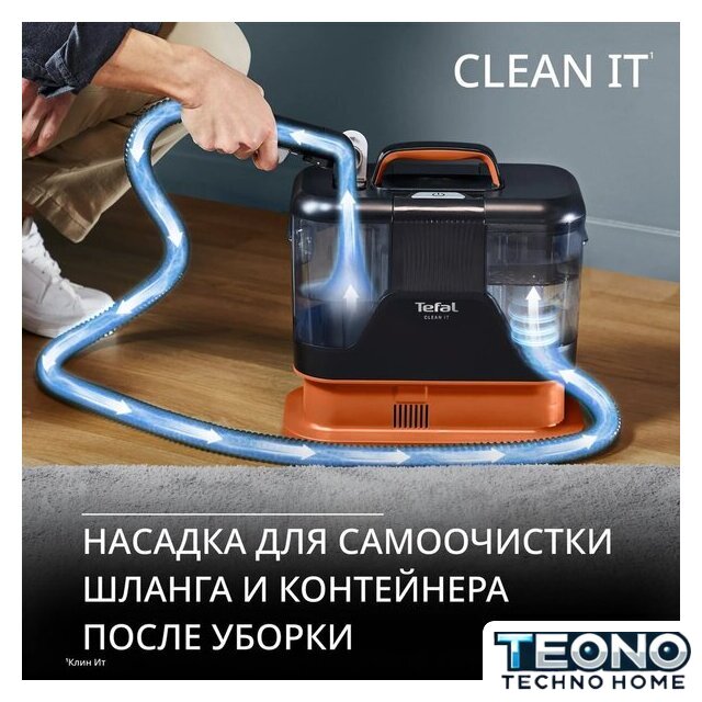 Пылесос Tefal Clean It IZ5011F0 - Изображение №7 — Интернет-магазин Teono.by