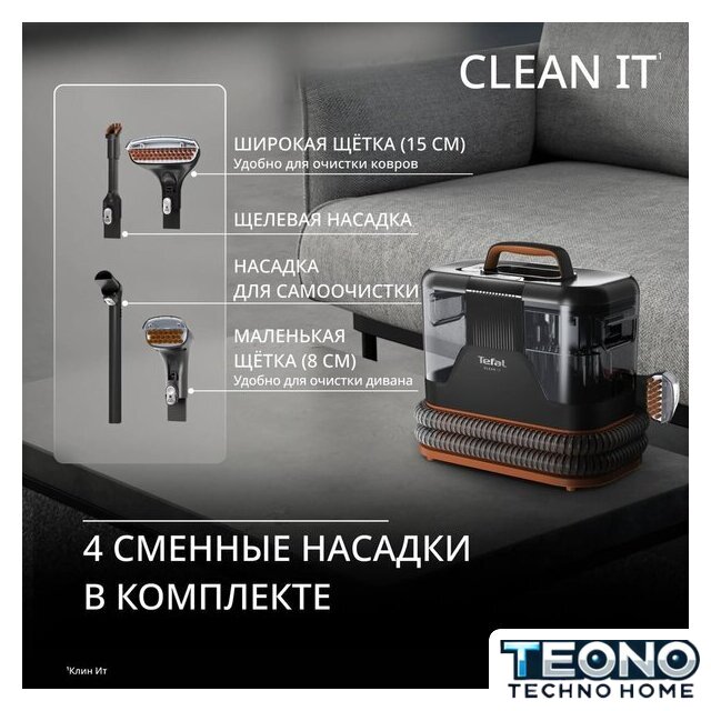 Пылесос Tefal Clean It IZ5011F0 - Изображение №8 — Интернет-магазин Teono.by