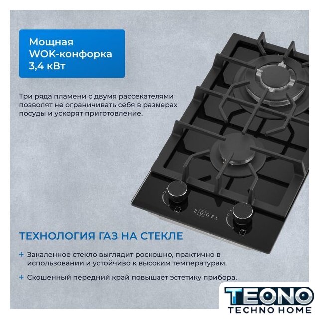 Варочная панель ZUGEL ZGH292B - Изображение №38 — Интернет-магазин Teono.by
