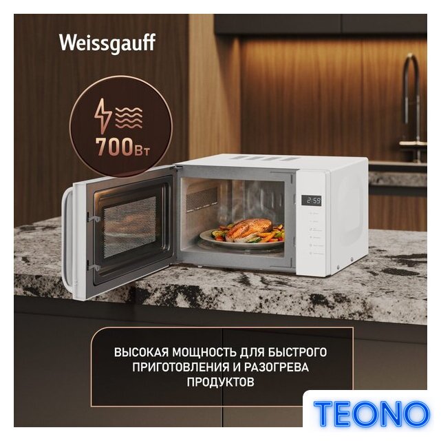 Микроволновая печь Weissgauff MWO-430 White Glass - Изображение №5 — Интернет-магазин Teono.by