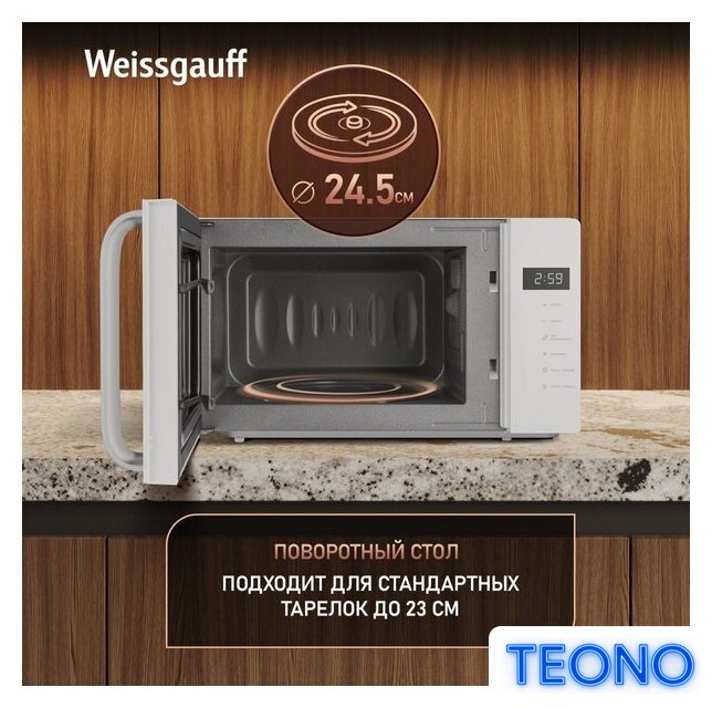 Микроволновая печь Weissgauff MWO-430 White Glass - Изображение №14 — Интернет-магазин Teono.by