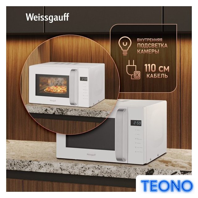 Микроволновая печь Weissgauff MWO-430 White Glass - Изображение №10 — Интернет-магазин Teono.by
