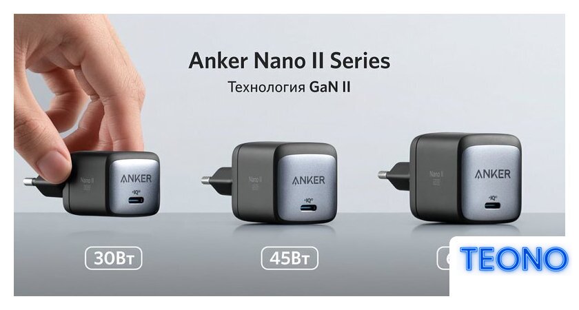 Сетевое зарядное Anker PowerPort Nano II GaN 65 Вт - Изображение №5 — Интернет-магазин Teono.by