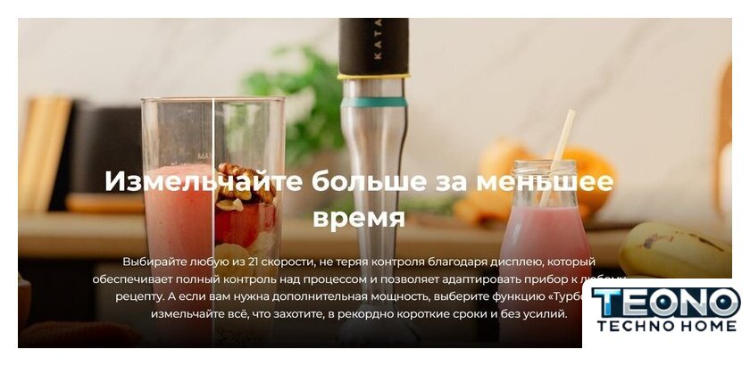 Погружной блендер Cecotec Katana 12 Jar B - Изображение №11 — Интернет-магазин Teono.by