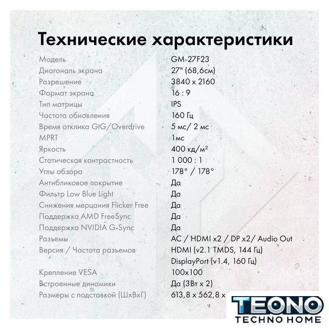 Игровой монитор GMNG GM-27F23 - Изображение №10 — Интернет-магазин Teono.by