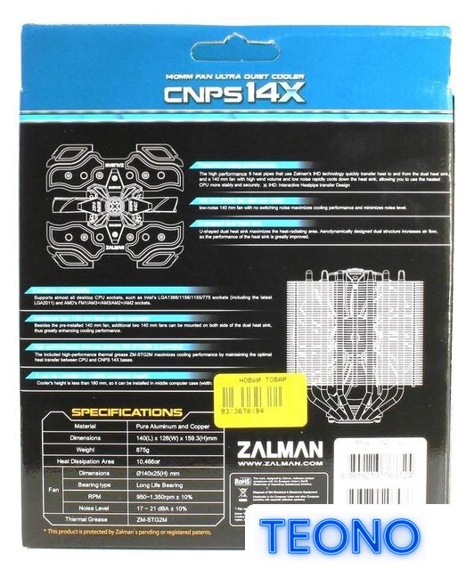Кулер для процессора Zalman CNPS14X - Изображение №11 — Интернет-магазин Teono.by