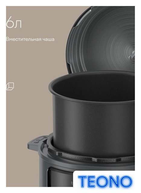 Мультиварка-скороварка Tuvio TMPC03D6 - Изображение №5 — Интернет-магазин Teono.by