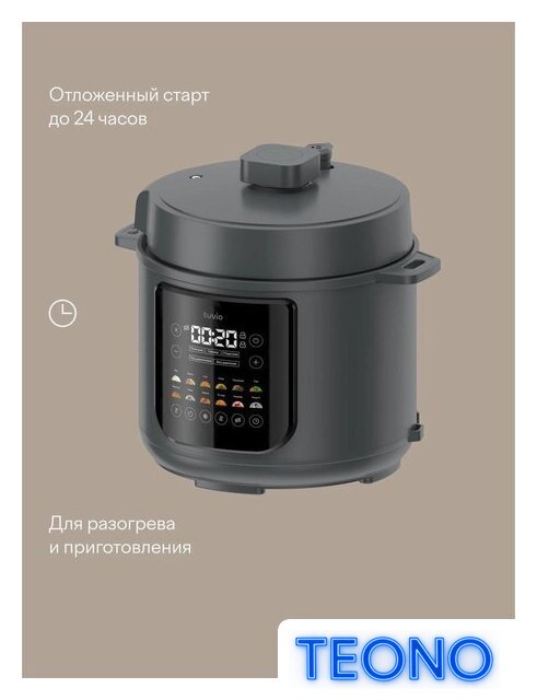 Мультиварка-скороварка Tuvio TMPC03D6 - Изображение №3 — Интернет-магазин Teono.by