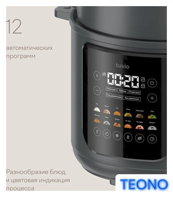 Мультиварка-скороварка Tuvio TMPC03D6 - Изображение №2 — Интернет-магазин Teono.by