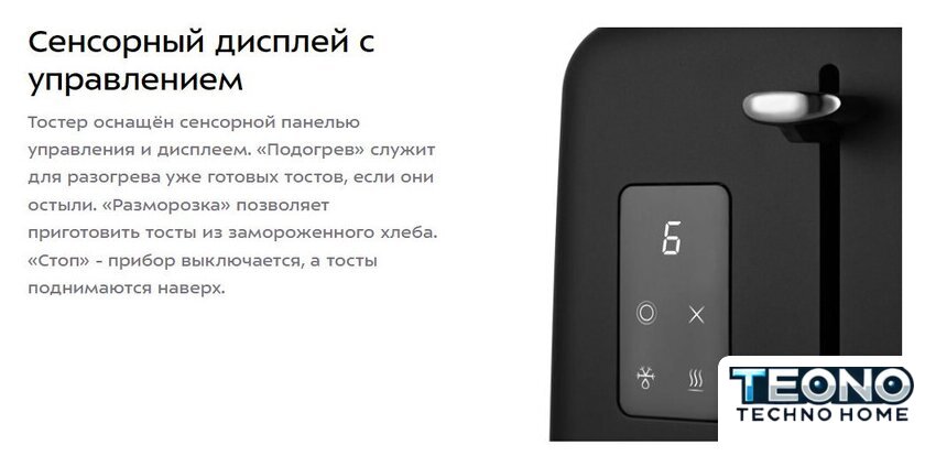 Тостер Kitfort KT-6221 - Изображение №10 — Интернет-магазин Teono.by